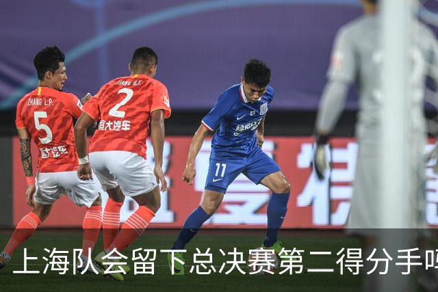 上海队会留下总决赛第二得分手吗？张镇麟一句话向管理层传递信号